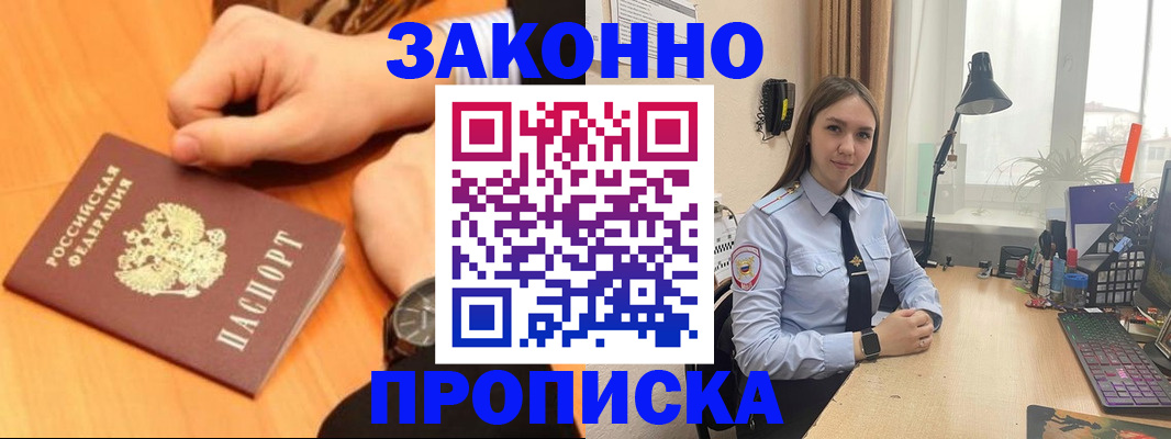 временная регистрация купить в Перми
