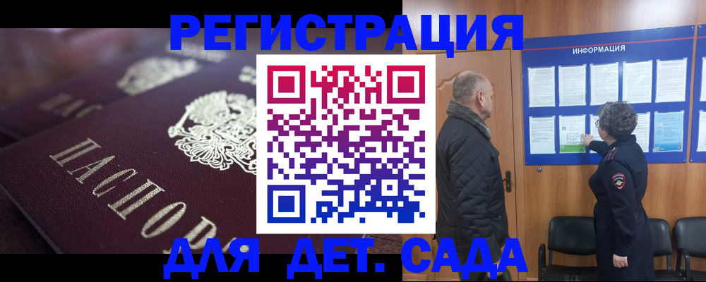 прописка для военкомата в Перми